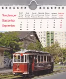 Calendar: Budapest museum line N19 Nosztalgia with museum tram 611 outside Bodafok (2013)