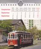 Calendar: Budapest museum line N19 Nosztalgia with museum tram 611 outside Bodafok depot (2013)