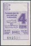 Single ticket for Winnyćka transportna kompanija (2019)