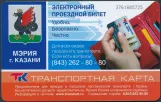Travel card for Mietroelektrotrans, the back (2018)