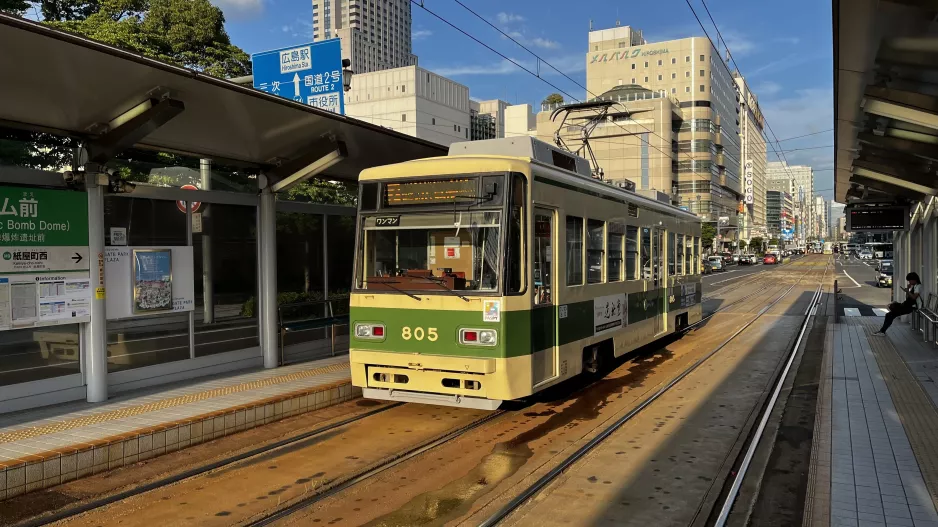 Hiroshima railcar 805 at Atomic Bomb Dome (2023)