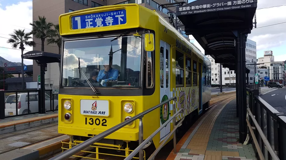 Nagasaki tram line 1 with railcar 1302 at Dejima (2017)