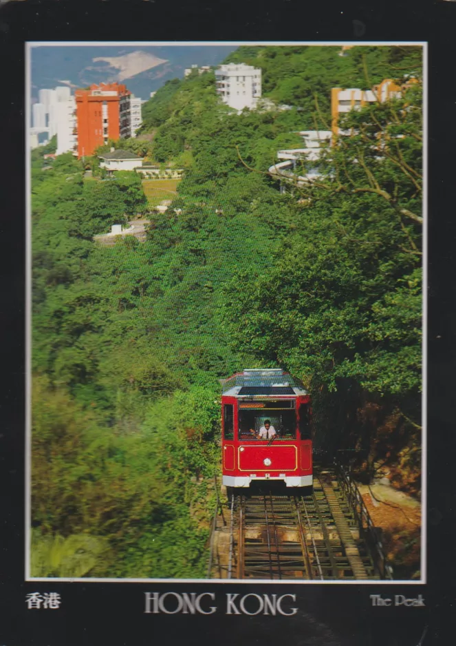 Postcard: Hong Kong Peak Tram at May Road Station (2001)
