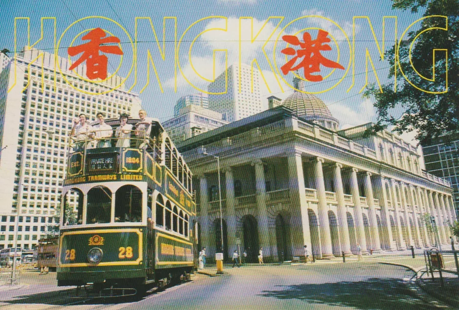 Postcard: Hong Kong railcar 28 on Des Voeux Rd Central (1980)