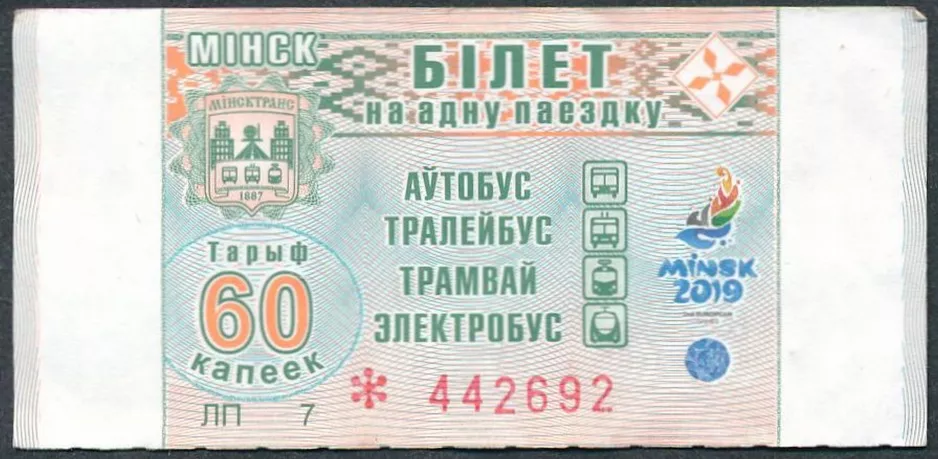 Single ticket for Minsktrans, the front (2019)