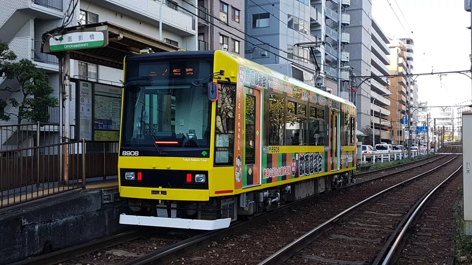 Tokyo Toei Streetcar Arakawa Line with railcar 8908 at Omokagebashi (2017)